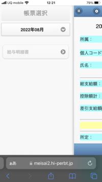 まねきねこ 給料 明細|まねきねこで働いてる方に質問です。源泉徴収票はどこで確認で .